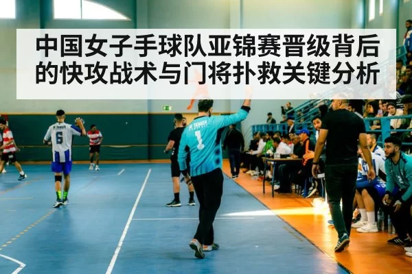 handball team huddle celebration