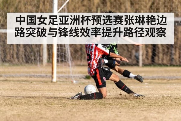 soccer players pressing for second ball